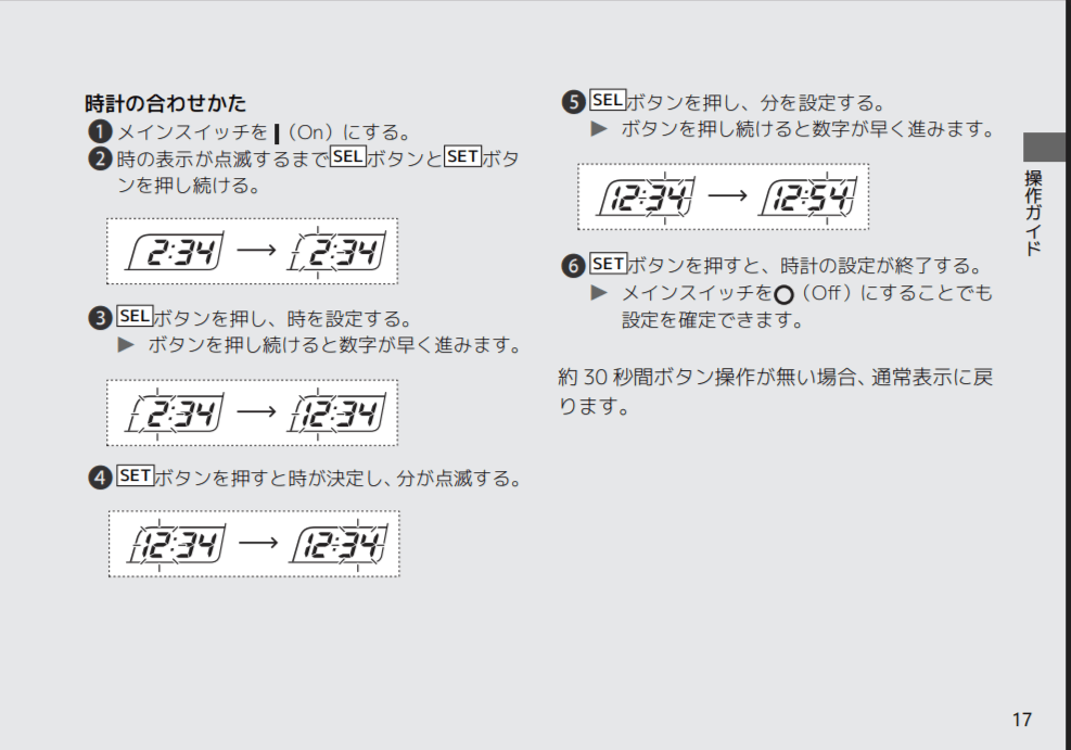 ひまじんのバイクブログ | 【グロム】スピードメーターの時計合わせ手順（JC92・JC75・JC61）【画像解説】