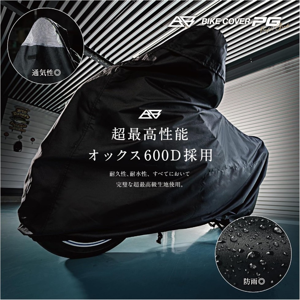 ひまじんのバイクブログ |  【バイク】カバーは必要？おすすめ5選と選び方を屋外保管ライダーが解説