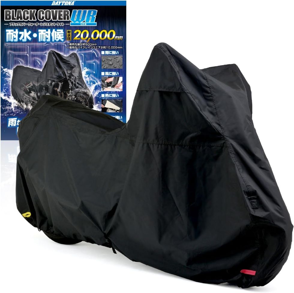 ひまじんのバイクブログ |  【バイク】カバーは必要？おすすめ5選と選び方を屋外保管ライダーが解説