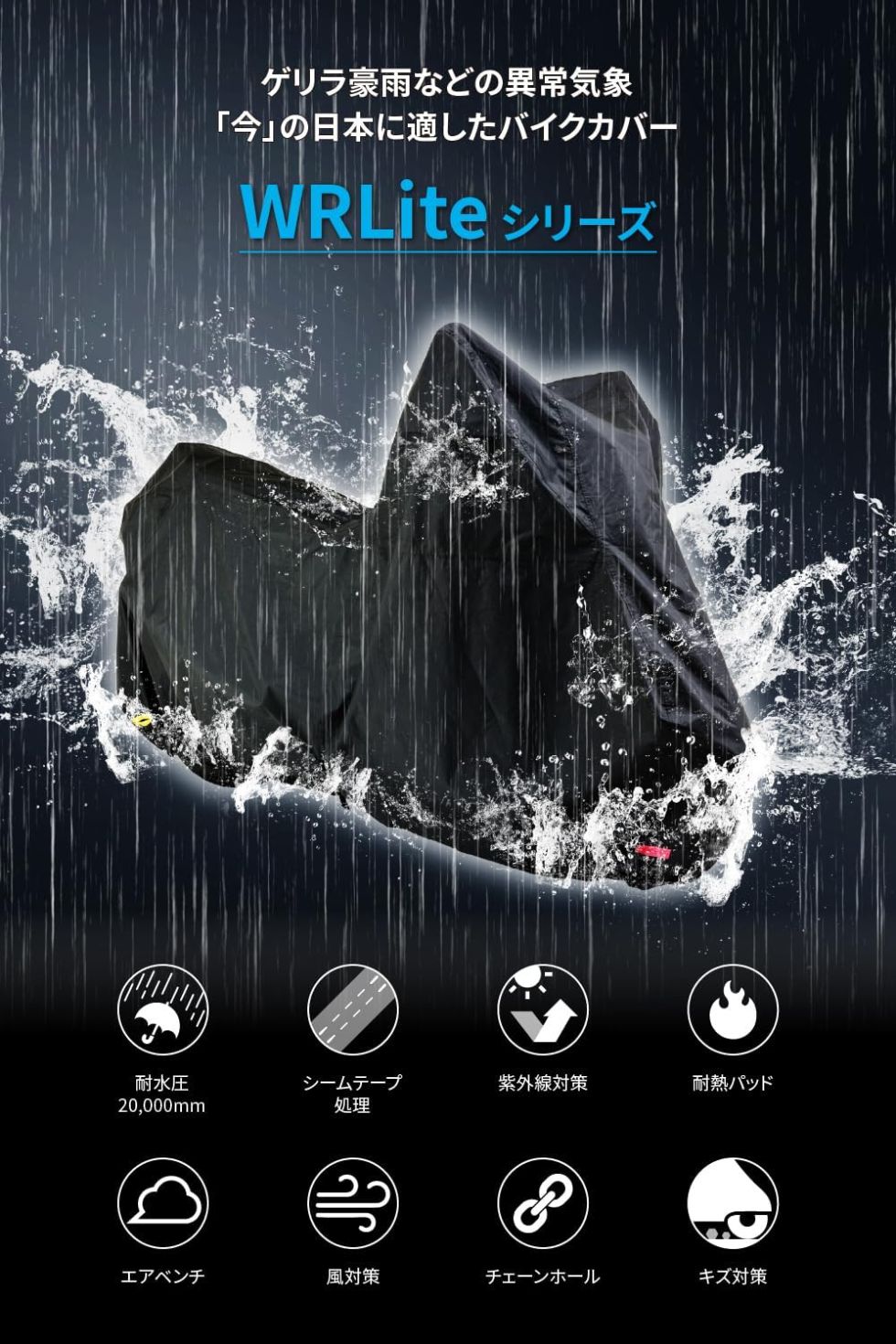 ひまじんのバイクブログ |  【バイク】カバーは必要？おすすめ5選と選び方を屋外保管ライダーが解説