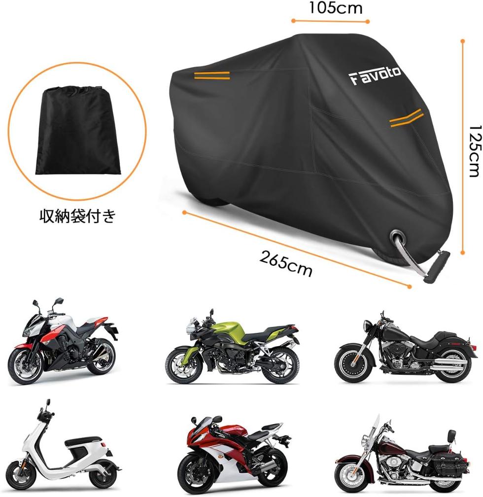 ひまじんのバイクブログ |  【バイク】カバーは必要？おすすめ5選と選び方を屋外保管ライダーが解説