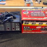 【バイク】バッテリー充電器おすすめ5選！選び方と使い方も解説