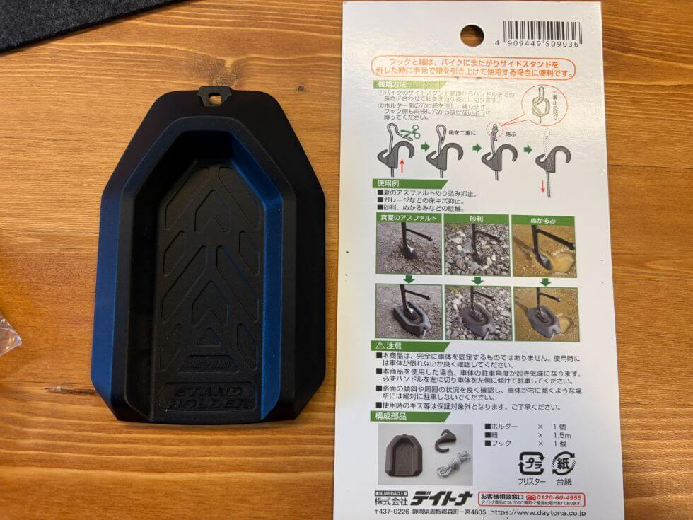 ひまじんのバイクブログ | 【バイク】デイトナのスタンドホルダーが便利すぎた!砂利やキャンプ場でも安心 ひまじんのバイクブログ | 【バイク】デイトナのスタンドホルダーが便利すぎた!砂利やキャンプ場でも安心