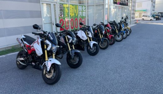 大型バイクをやめたら後悔する？125ccグロムに乗り換えた本音と維持費